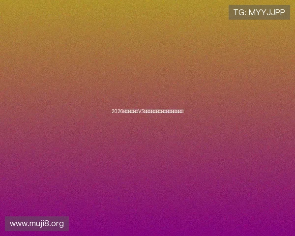 2026世界杯乌拉圭VS佛得角比赛赛后总结与未来展望分析 2026世界杯乌拉圭VS佛得角比赛赛后总结与未来展望分析