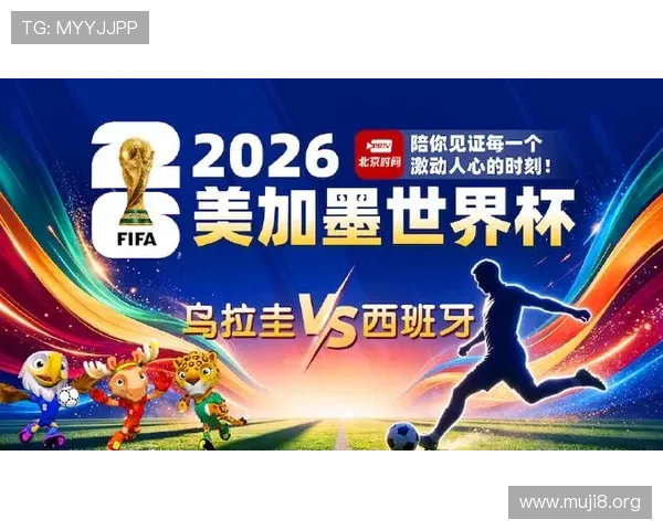 乌拉圭VS西班牙世界杯比赛转播时间及多平台在线观看指南 乌拉圭VS西班牙世界杯比赛转播时间及多平台在线观看指南
